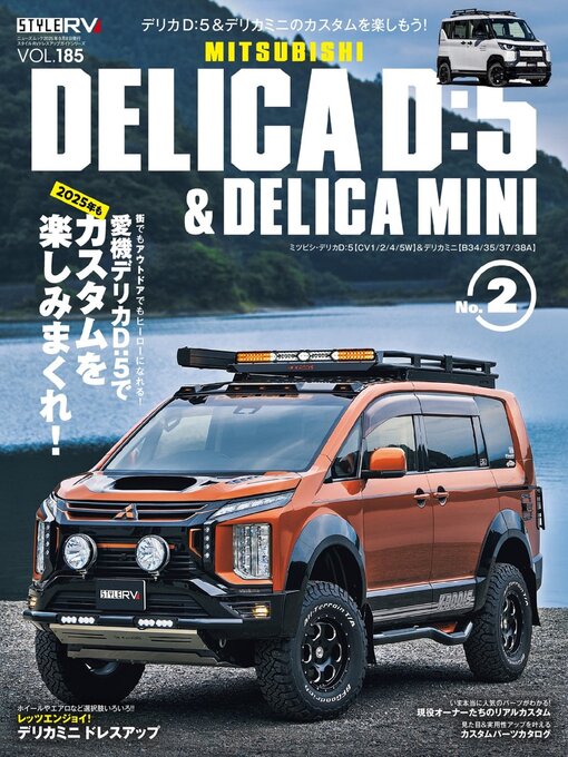 Title details for STYLE RV  スタイルRV by SAN-EI Corporation - Available